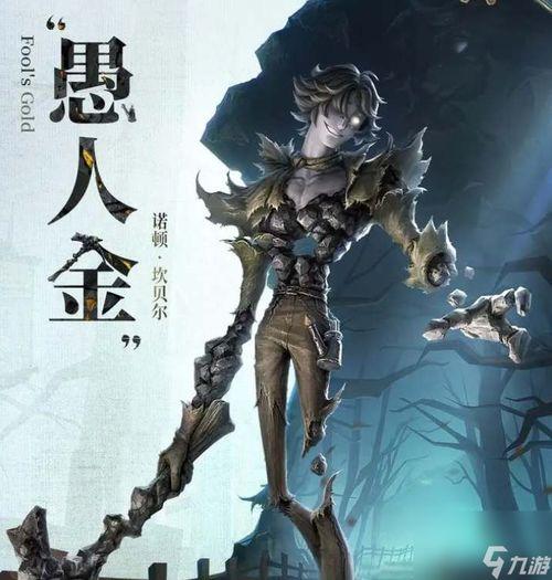 第五人格愚人众最新爆料,神秘角色揭秘，惊悚游戏再掀波澜